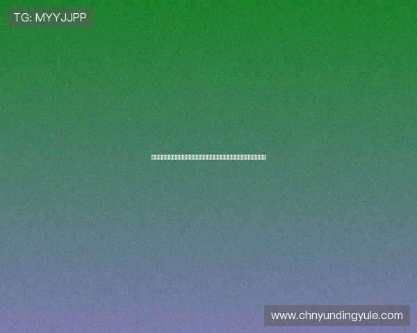 云顶国际官网网址正规平台登录流程详解确保用户体验与账户安全保障到位 云顶国际官网网址正规平台登录流程详解确保用户体验与账户安全保障到位