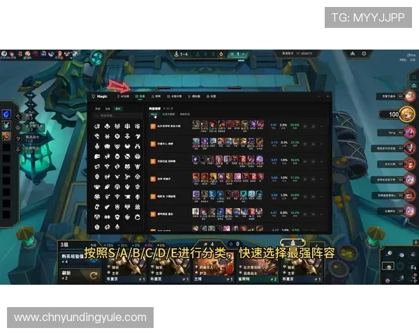 云顶攻略助手免费下载,全面提升你的游戏胜率与策略水平 云顶攻略助手免费下载,全面提升你的游戏胜率与策略水平