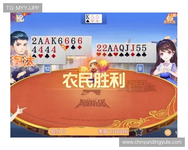 云顶斗地主送6元金币免费下载，轻松开启精彩对战体验