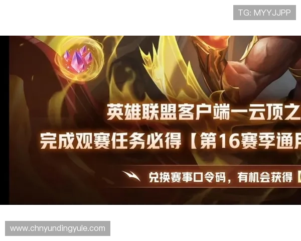 云顶赛事官网网址官方入口地址及使用指南,助你轻松参与赛事活动 云顶赛事官网网址官方入口地址及使用指南,助你轻松参与赛事活动