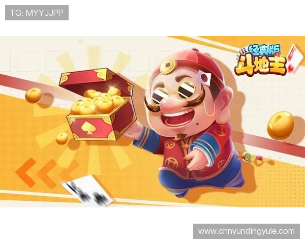 多种模式在线斗地主免费游戏，满足不同玩家的策略和娱乐需求