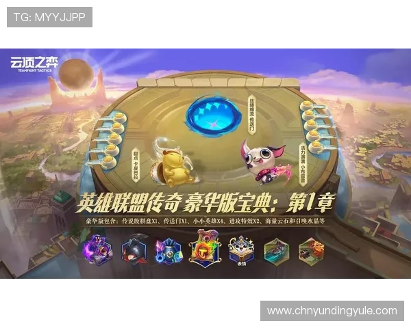 云顶官网·com:云顶游戏中的皮肤、道具获取途径及稀有物品介绍