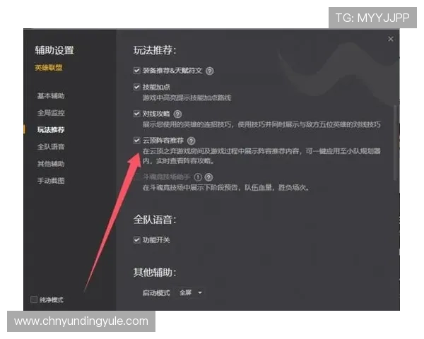 云顶攻略助手全面解析最新版本游戏技巧与实用攻略指南